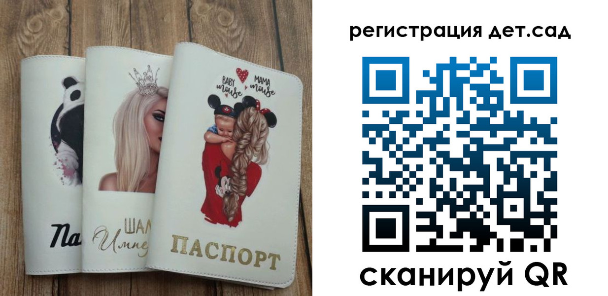 прописка регистрация в Санкт-Петербурге