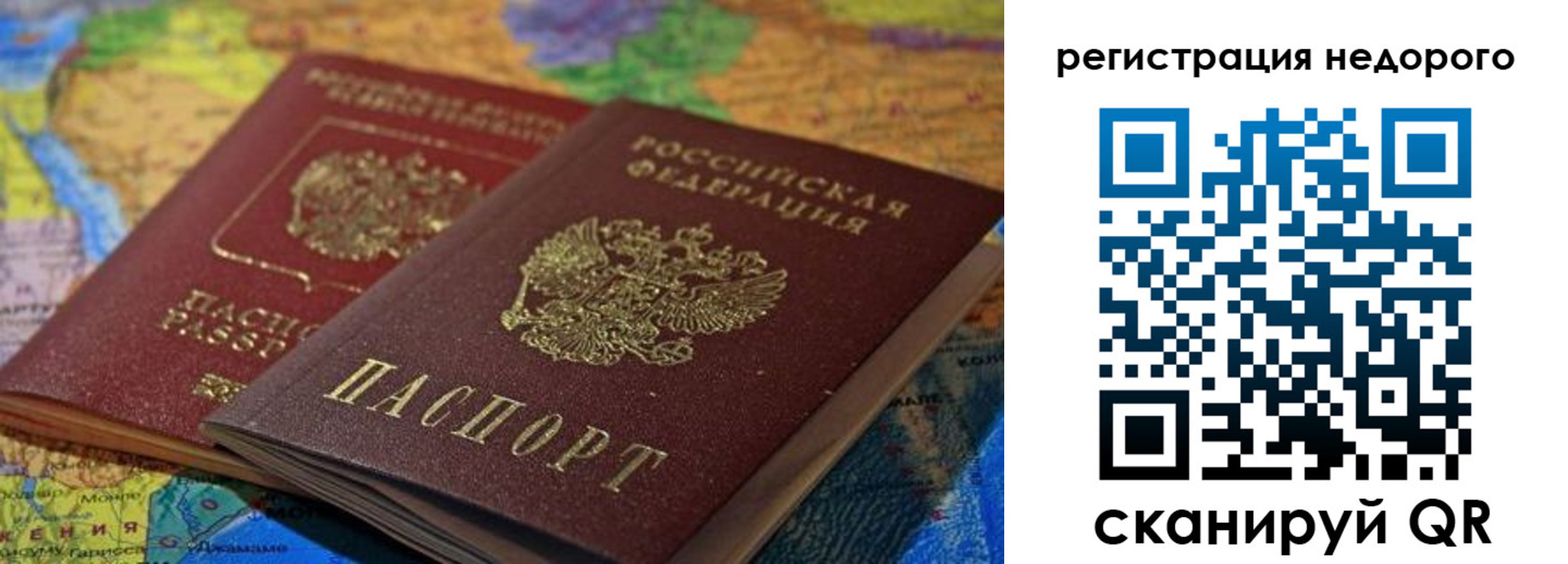 временная регистрация для школы в Санкт-Петербурге