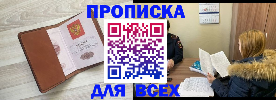 пропишу в квартире в Санкт-Петербурге