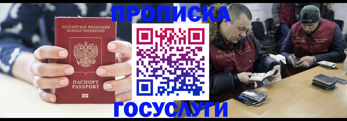 временная регистрация надежно в Санкт-Петербурге