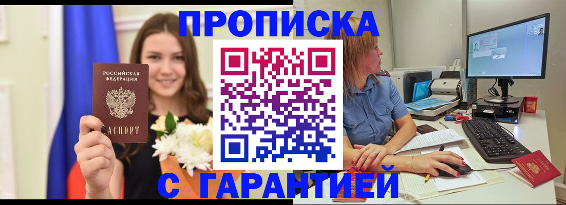 временная регистрация собственник в Санкт-Петербурге