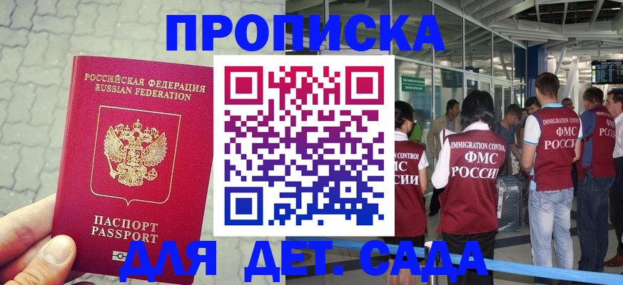 временная регистрация поиск в Санкт-Петербурге