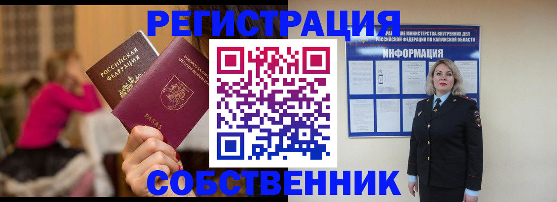 временная регистрация адрес в Санкт-Петербурге