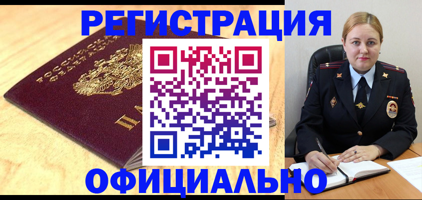 временная регистрация недорого в Санкт-Петербурге