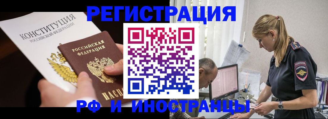 прописка законно в Санкт-Петербурге