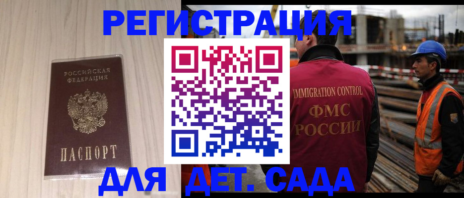 временная прописка в Санкт-Петербурге