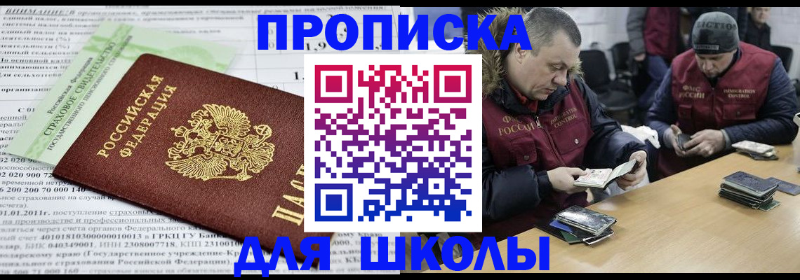 прописка штамп в Санкт-Петербурге