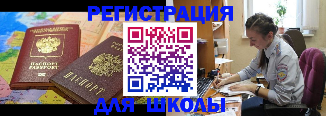 временная регистрация законно в Санкт-Петербурге
