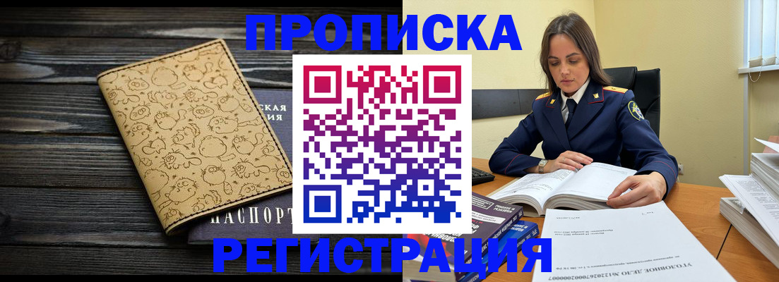 прописка для кредита в Санкт-Петербурге